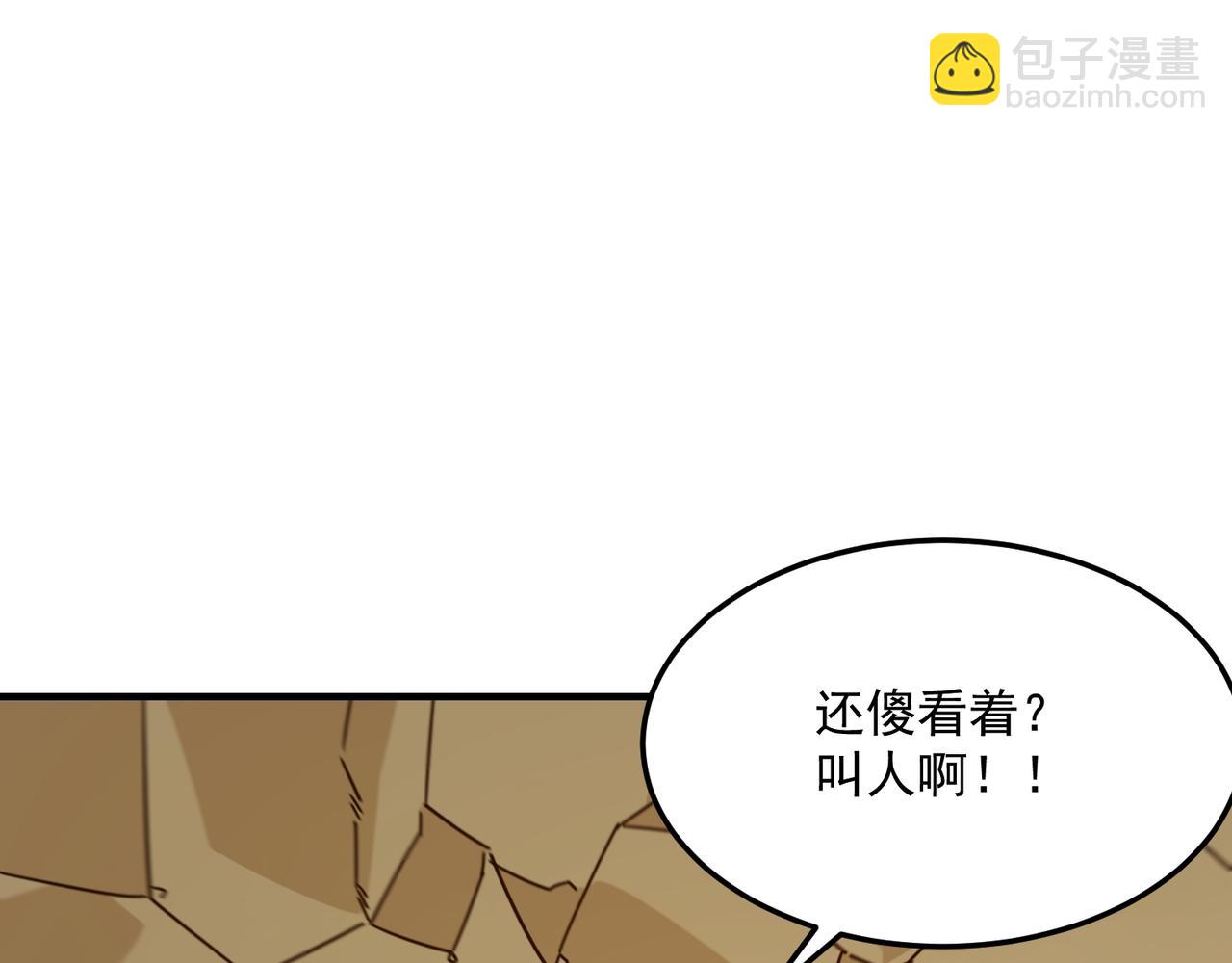 第77话 开战！一击男！(1/3)-第78话