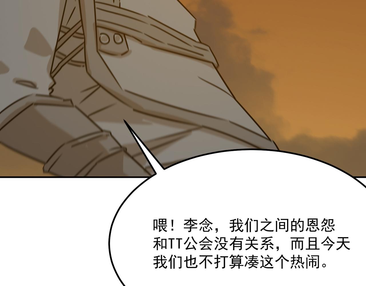 第77话 开战！一击男！(1/3)-第78话