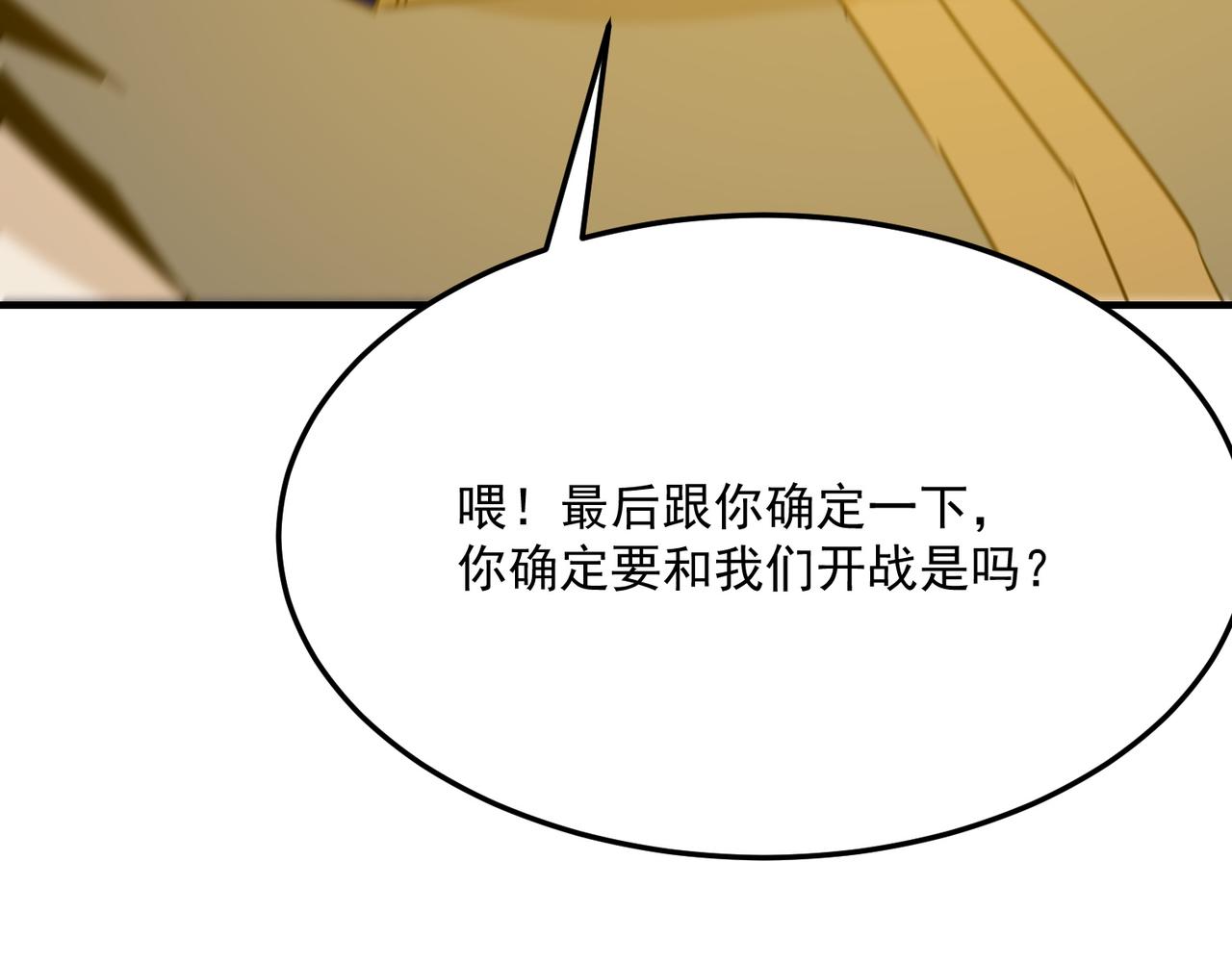 第79话 混蛋！狗改不了&hellip;&hellip;(1/3)-第80话