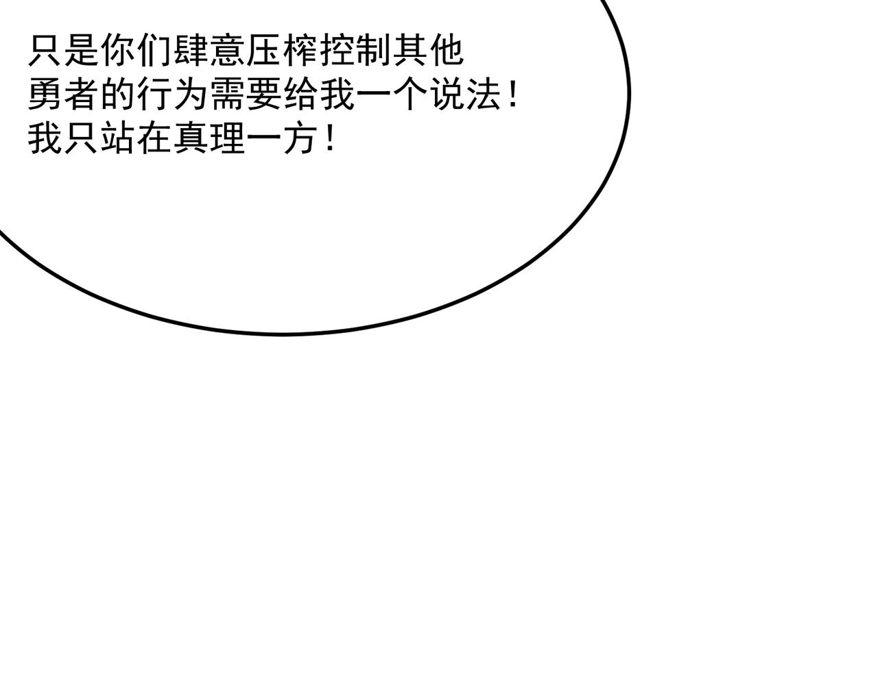 第79话 混蛋！狗改不了&hellip;&hellip;(1/3)-第80话