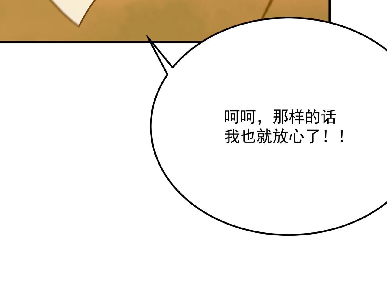 第79话 混蛋！狗改不了&hellip;&hellip;(1/3)-第80话