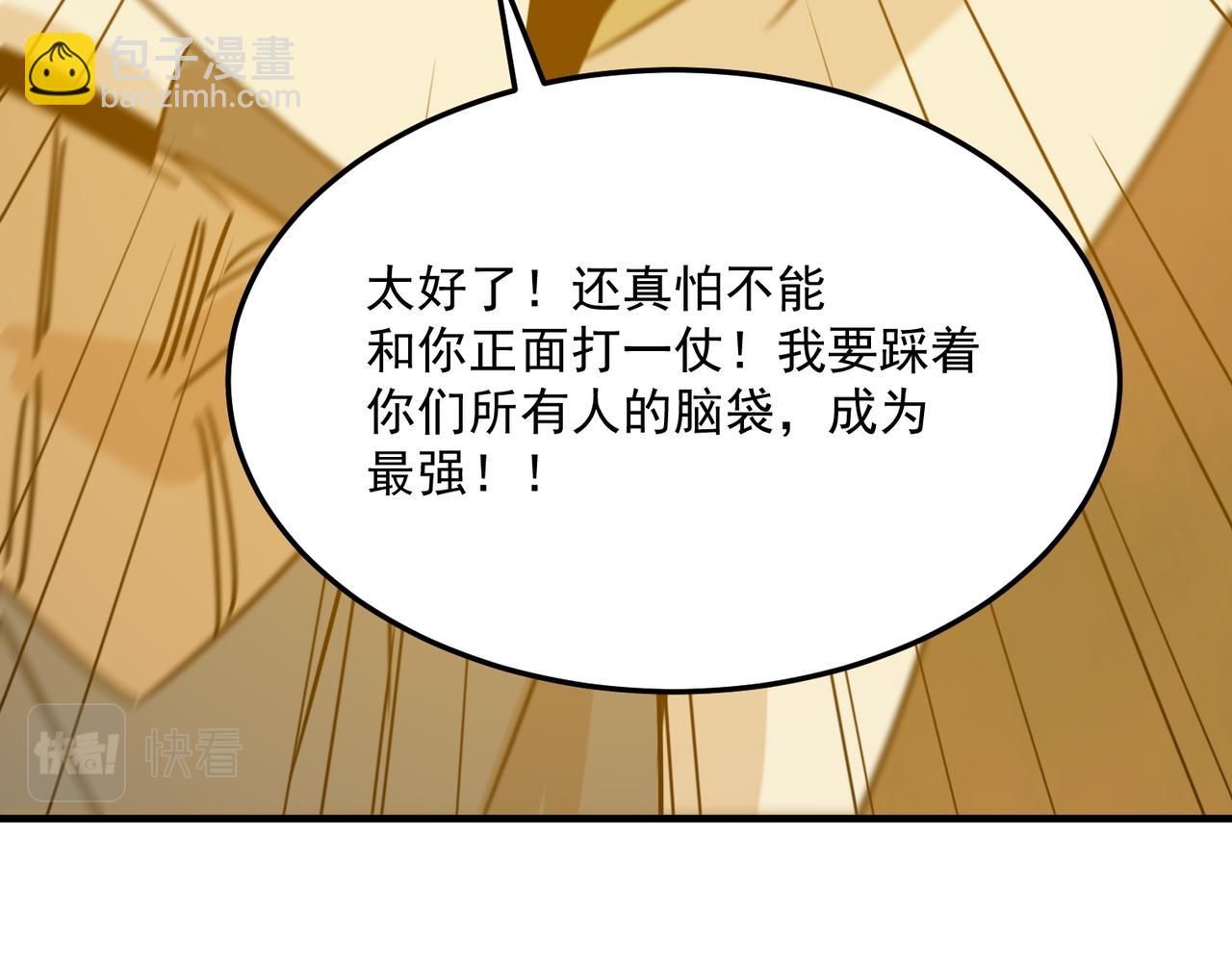 第79话 混蛋！狗改不了&hellip;&hellip;(1/3)-第80话