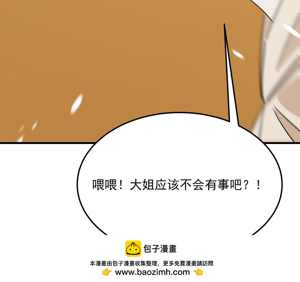 第79话 混蛋！狗改不了……49