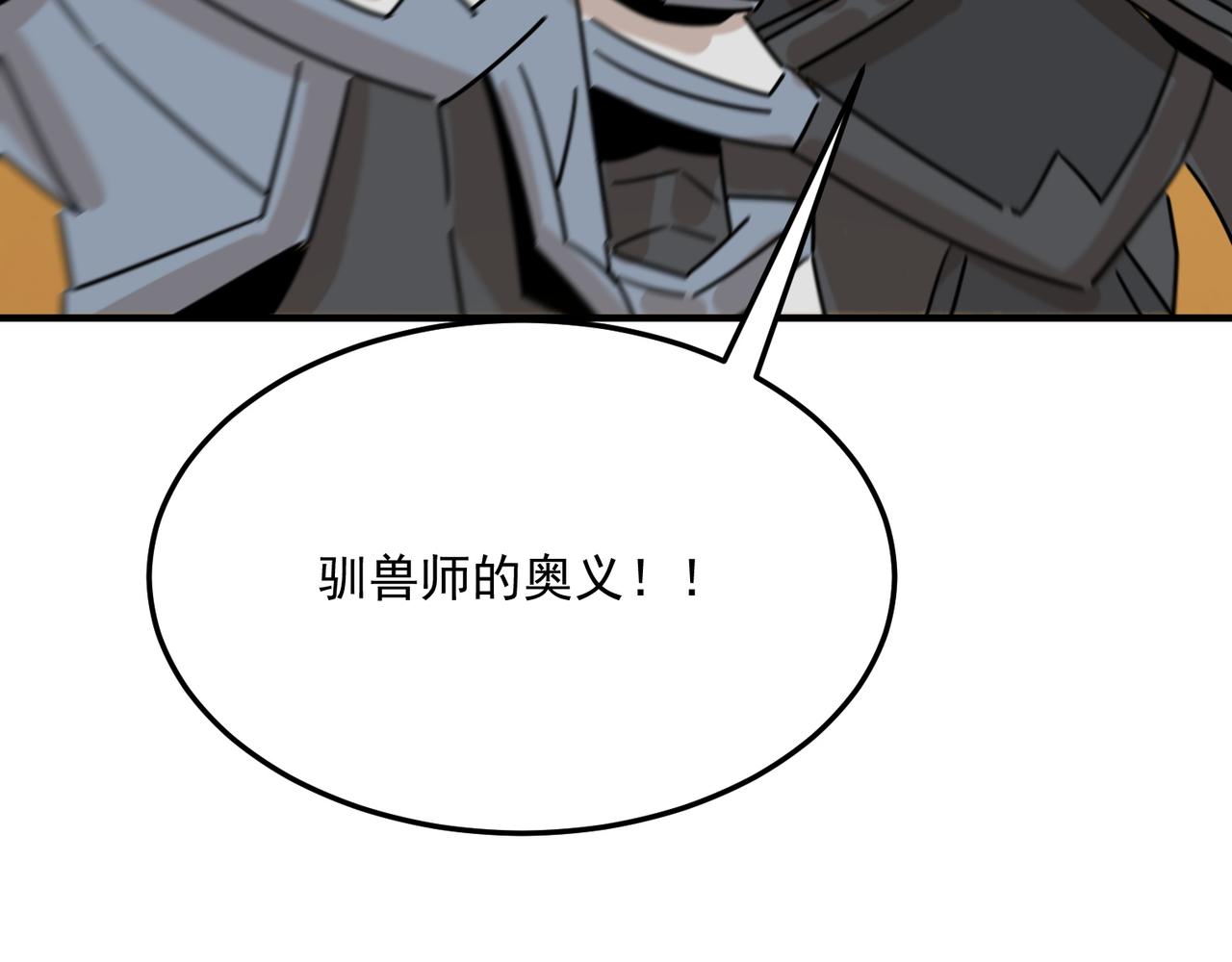 第79话 混蛋！狗改不了&hellip;&hellip;(1/3)-第80话