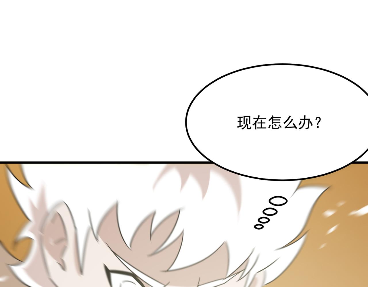 第81话 致命玩笑！只因攻击！(1/3)-第82话