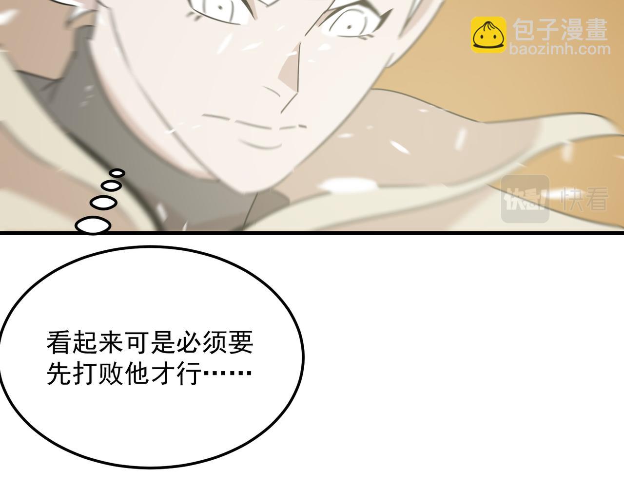 第81话 致命玩笑！只因攻击！(1/3)-第82话