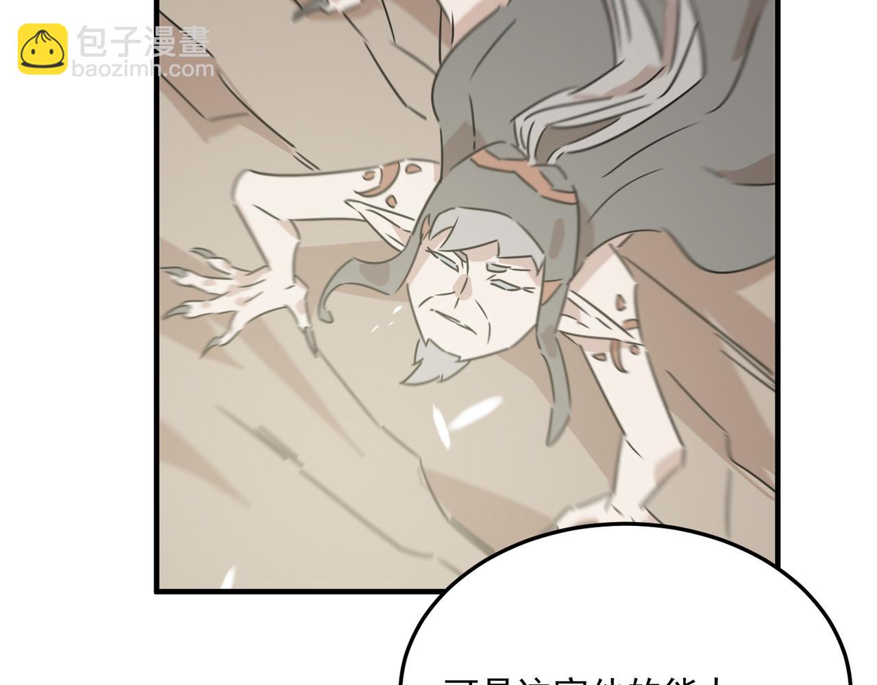 第81话 致命玩笑！只因攻击！(1/3)-第82话