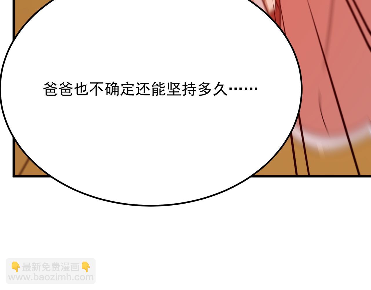 第81话 致命玩笑！只因攻击！(1/3)-第82话