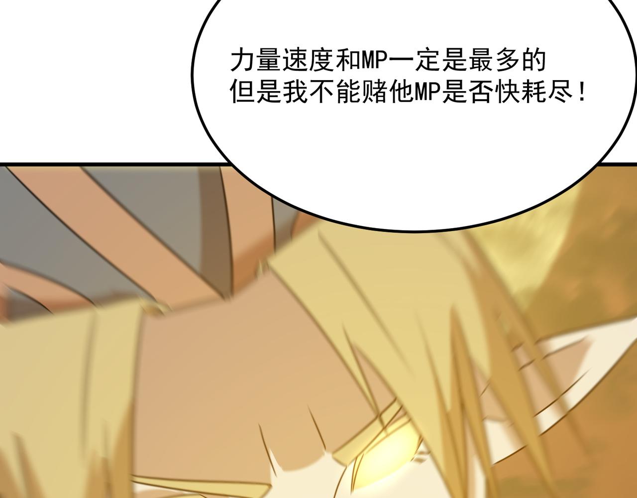 第81话 致命玩笑！只因攻击！(1/3)-第82话