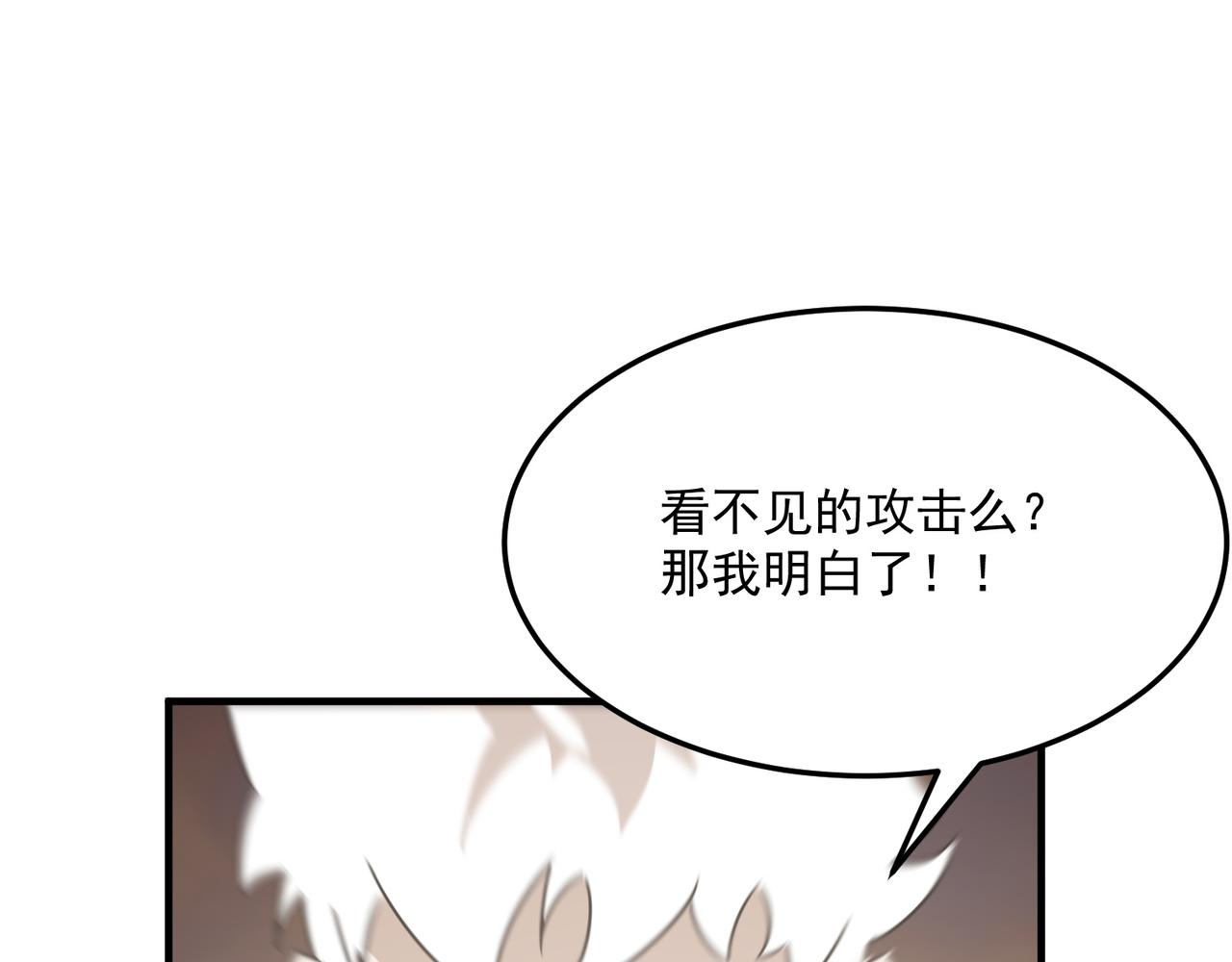 第81话 致命玩笑！只因攻击！(1/3)-第82话