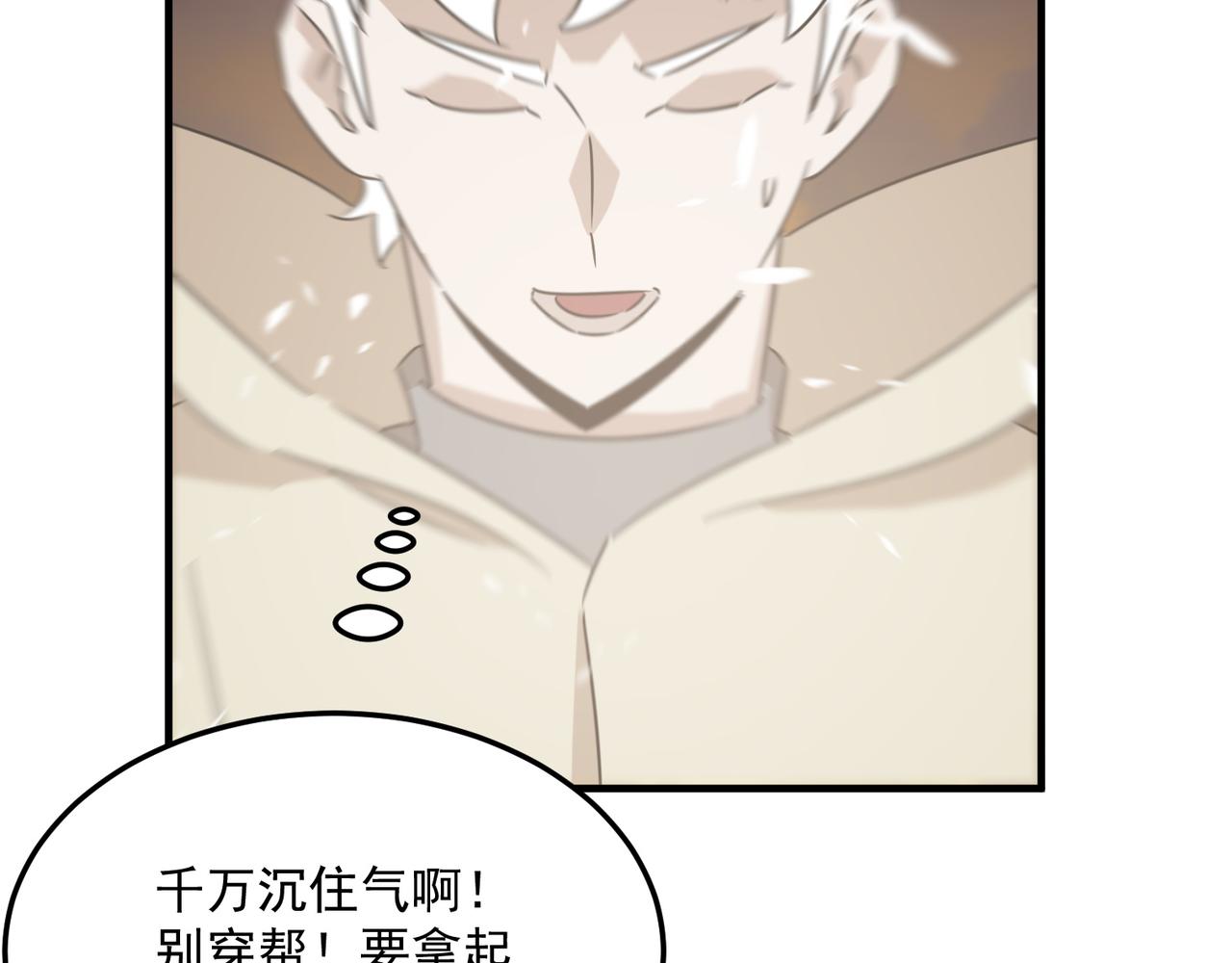 第81话 致命玩笑！只因攻击！(1/3)-第82话