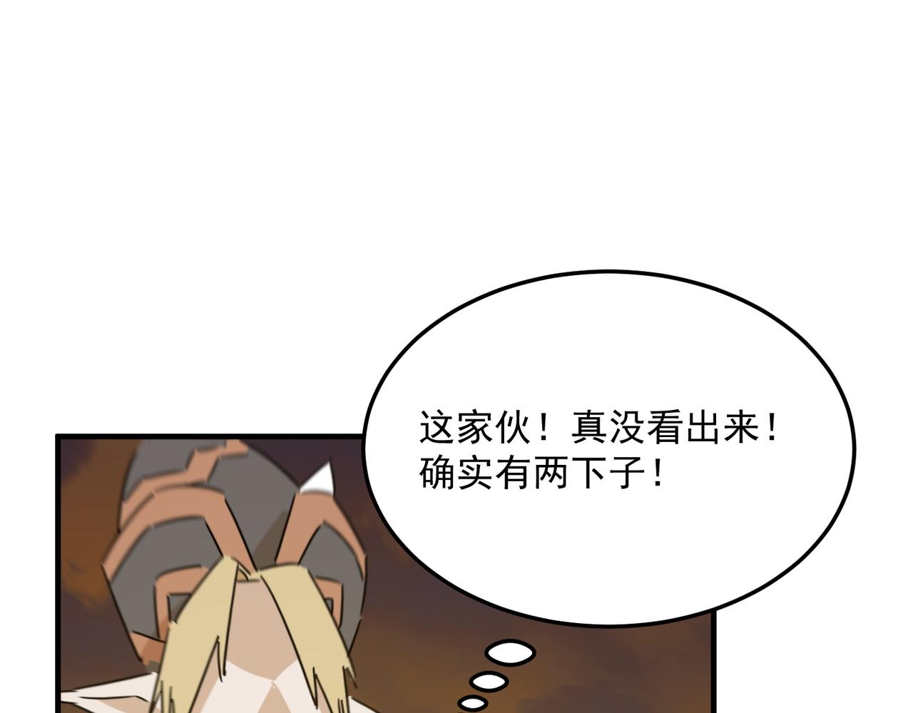 第81话 致命玩笑！只因攻击！(1/3)-第82话