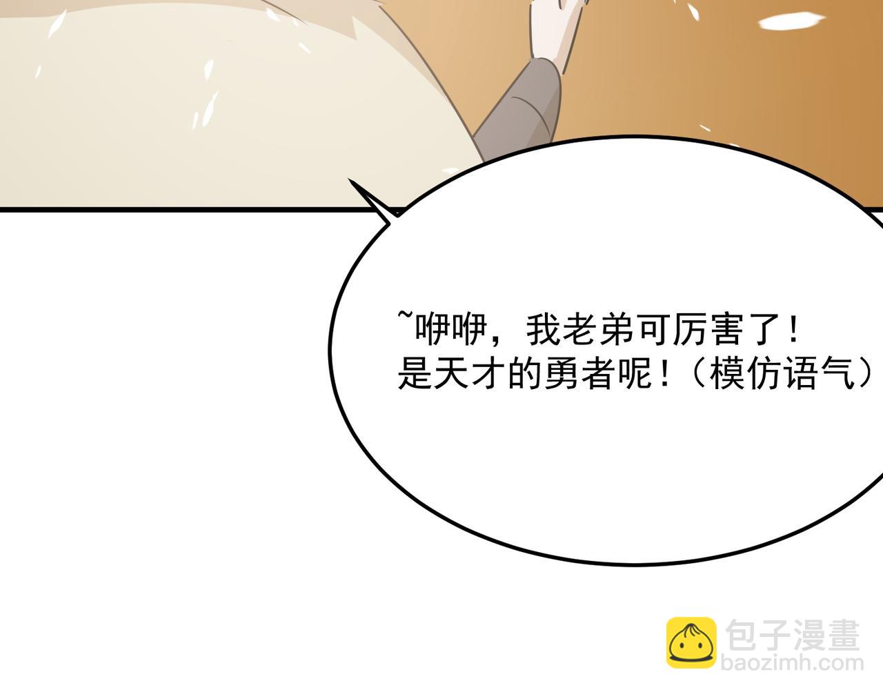 第81话 致命玩笑！只因攻击！(1/3)-第82话