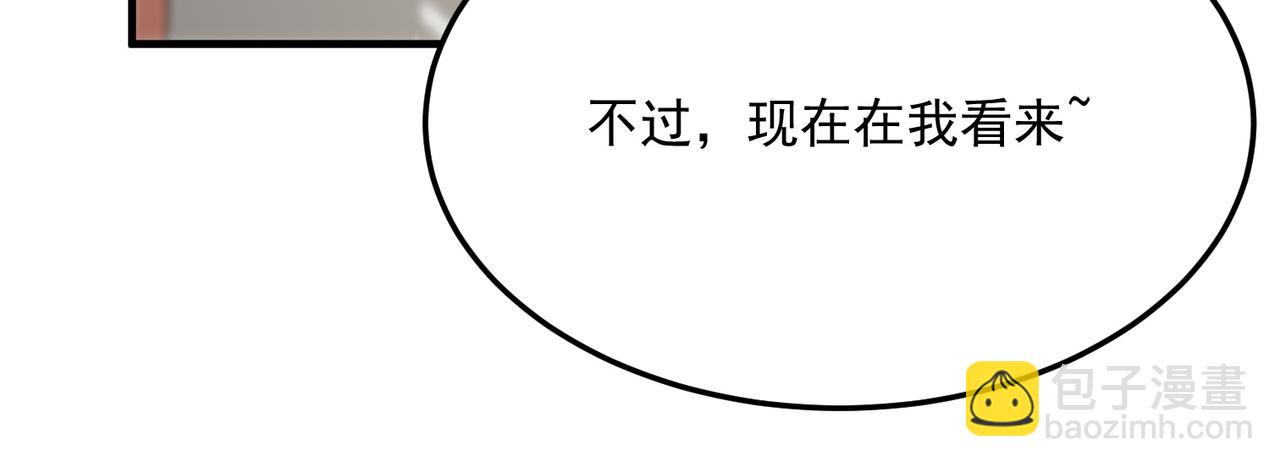 第81话 致命玩笑！只因攻击！(1/3)-第82话