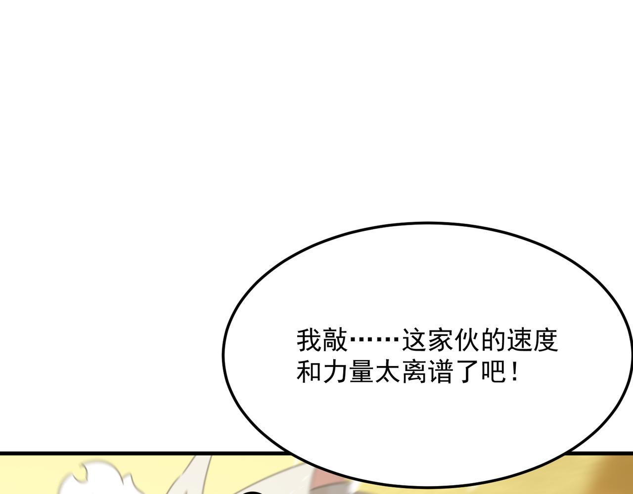 第81话 致命玩笑！只因攻击！(1/3)-第82话