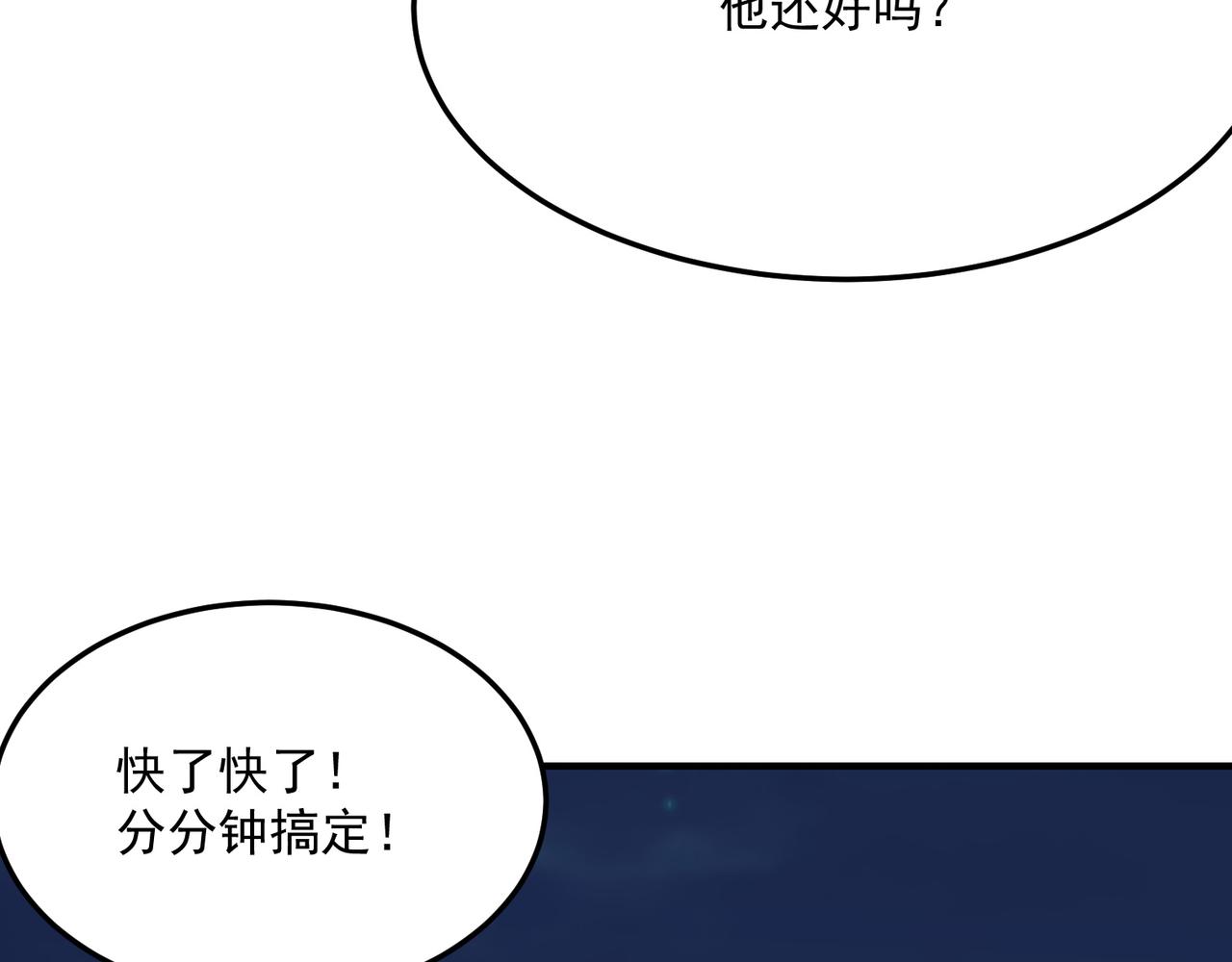 勇者請自重 - 第83話 深不見底的實力(1/4) - 3