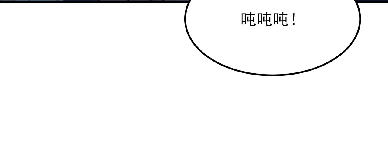 勇者請自重 - 第83話 深不見底的實力(1/4) - 5