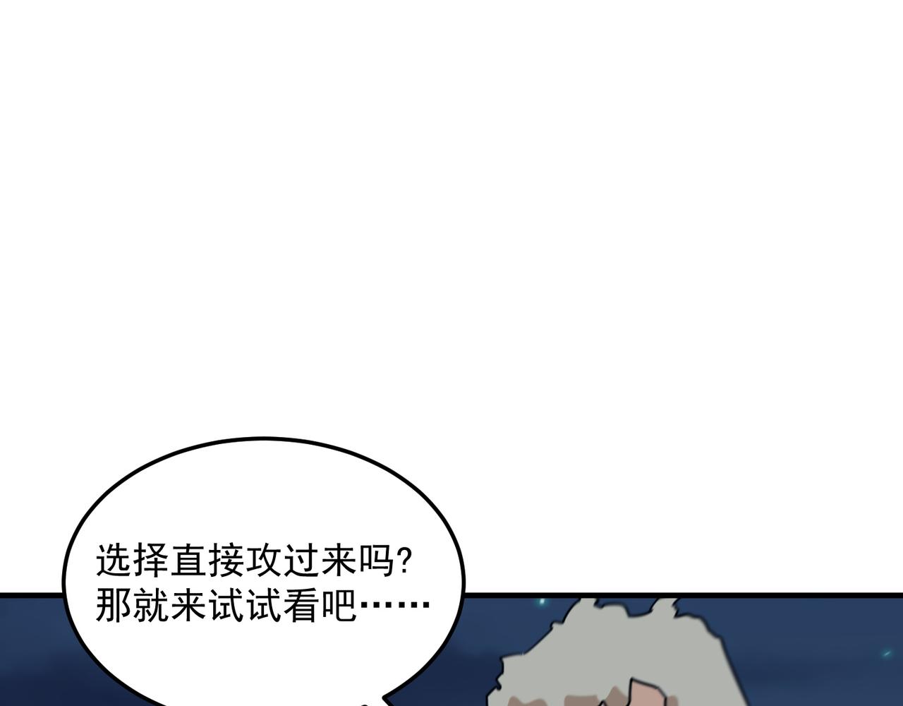 第83话 深不见底的实力(1/4)-第84话