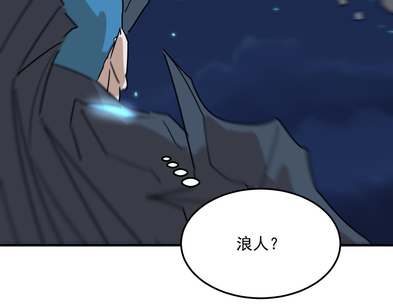 第83话 深不见底的实力(1/4)-第84话