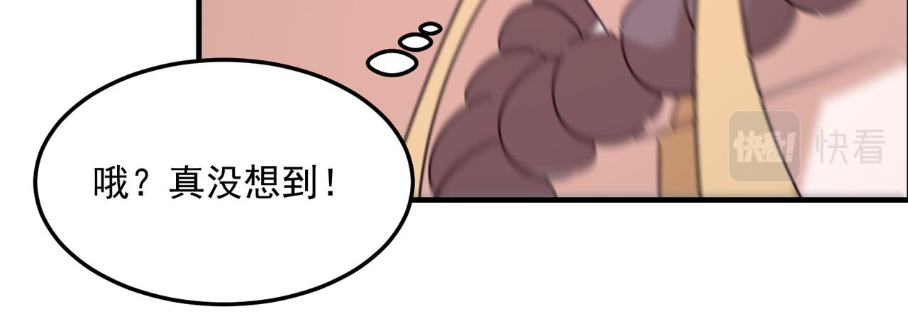 第83话 深不见底的实力(1/4)-第84话