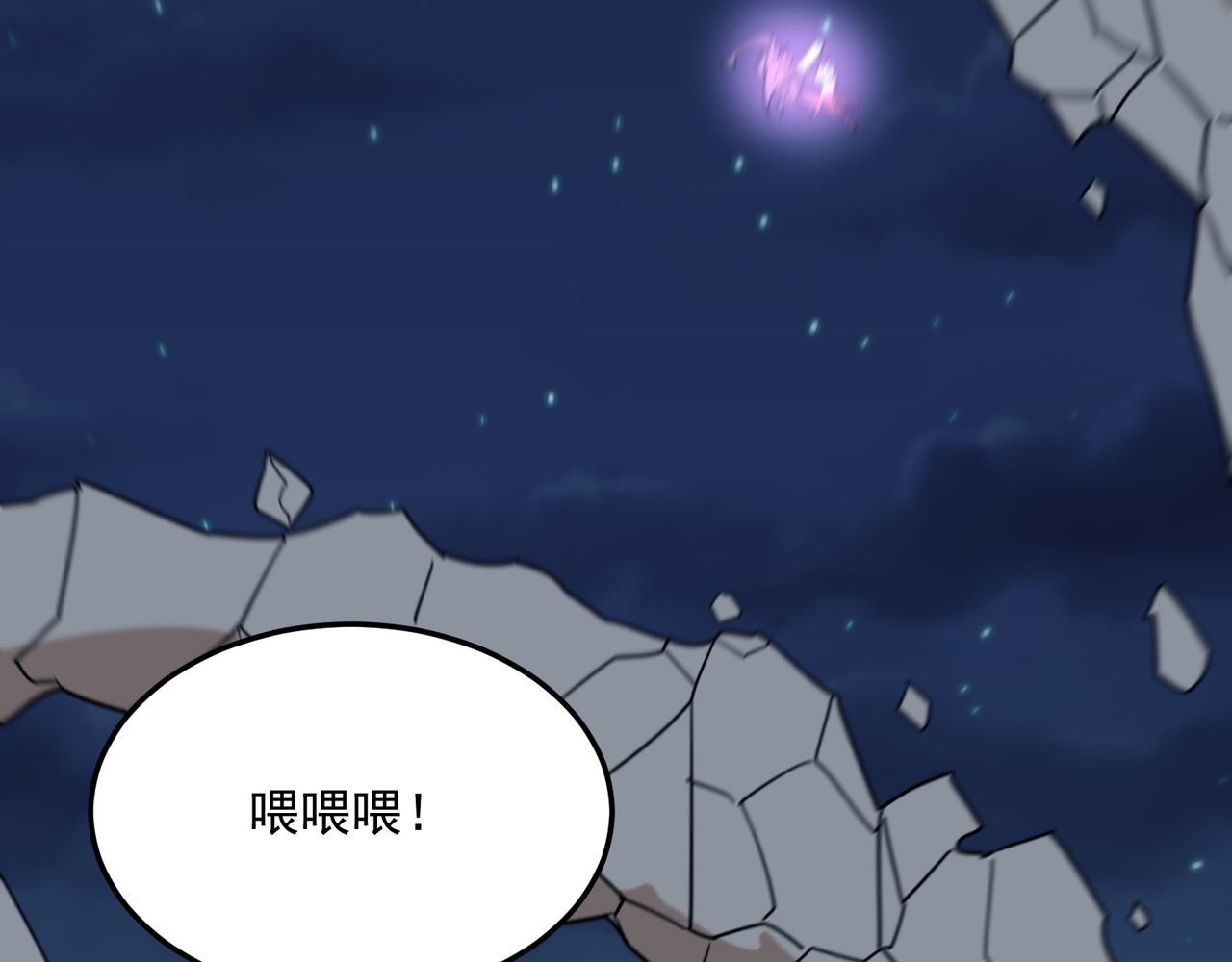 第83话 深不见底的实力(1/4)-第84话