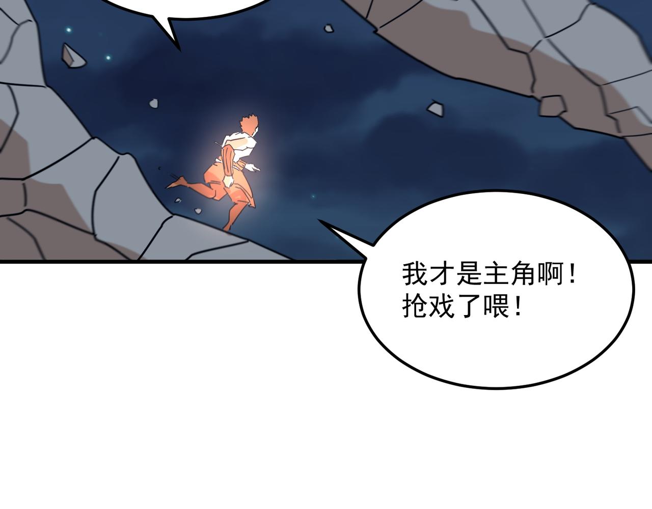 第83话 深不见底的实力(1/4)-第84话