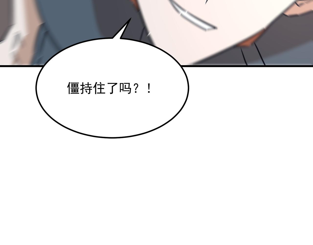 第83话 深不见底的实力(1/4)-第84话