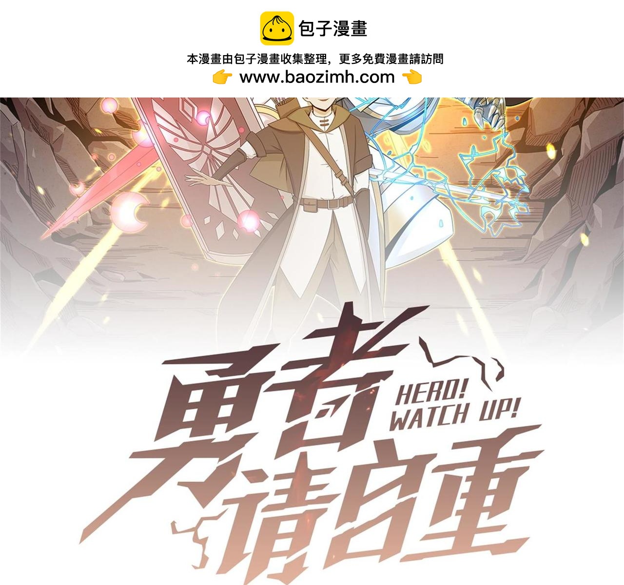 第85话 天王的戏谑(1/3)-第86话