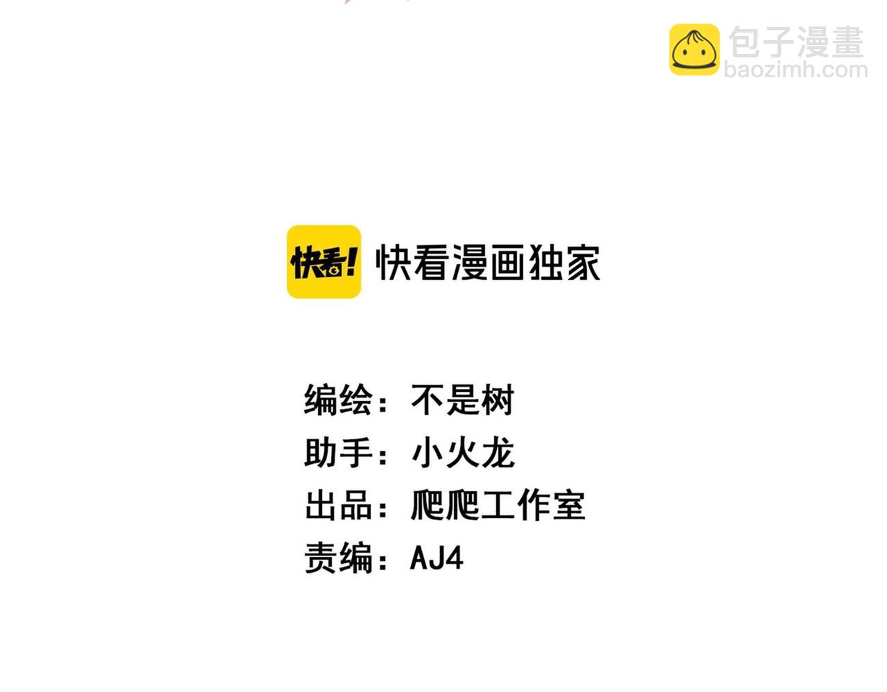 第85话 天王的戏谑(1/3)-第86话