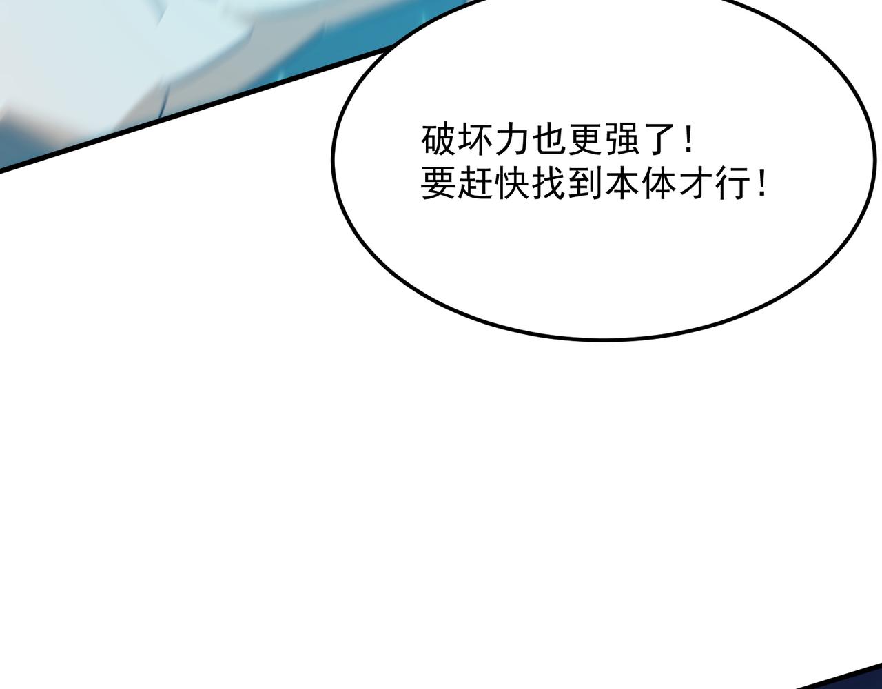 第85话 天王的戏谑(1/3)-第86话