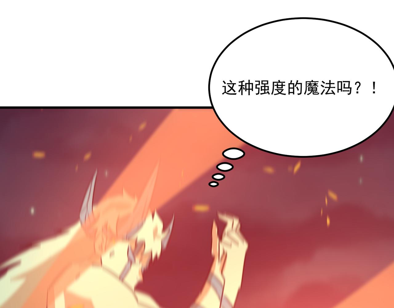 第85话 天王的戏谑(1/3)-第86话