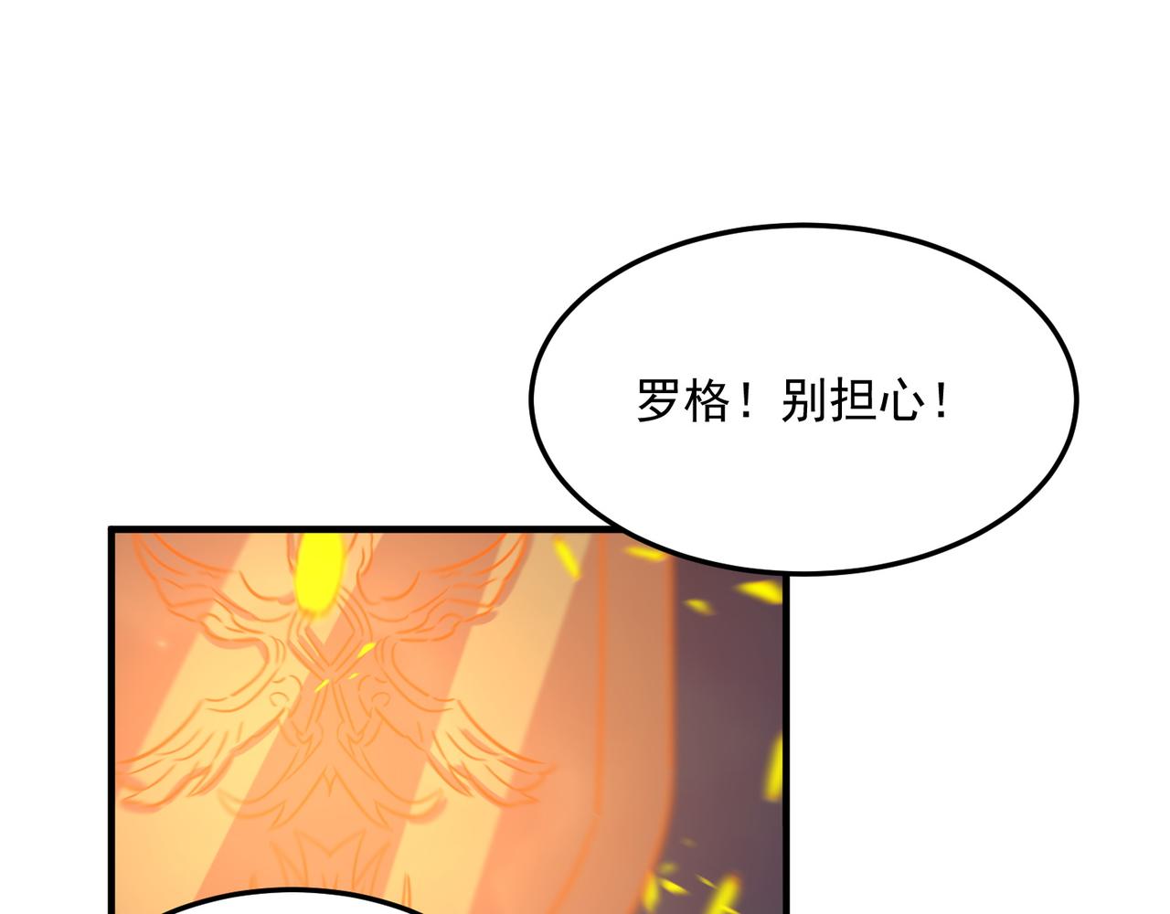 勇者請自重 - 第85話 天王的戲謔(1/3) - 1