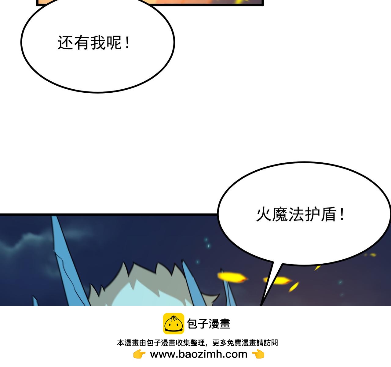 第85话 天王的戏谑(1/3)-第86话