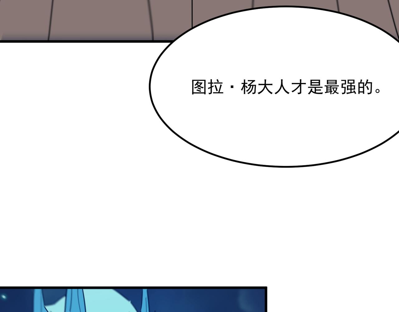 第85话 天王的戏谑(1/3)-第86话