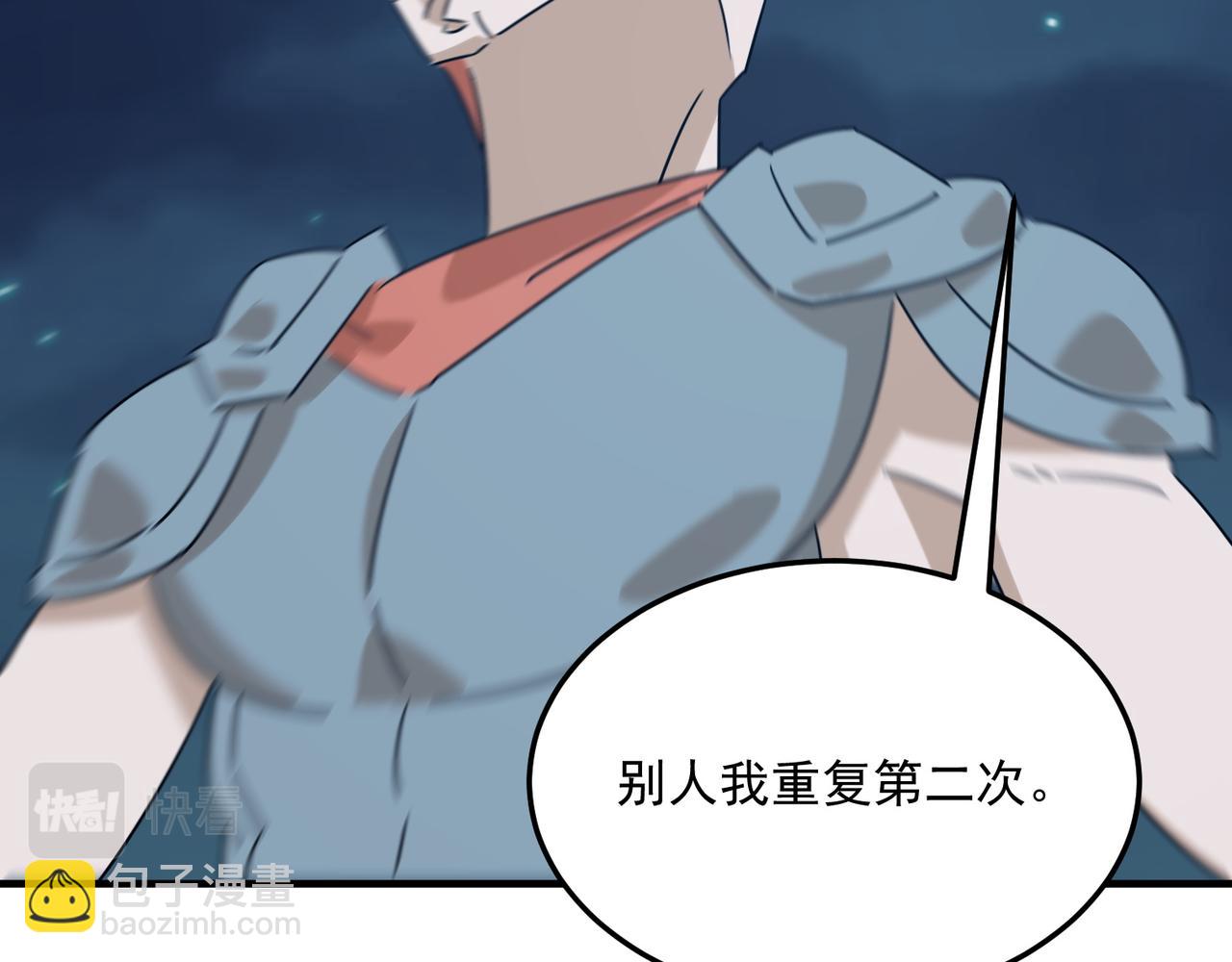 第87话 帝王术(1/3)-第88话