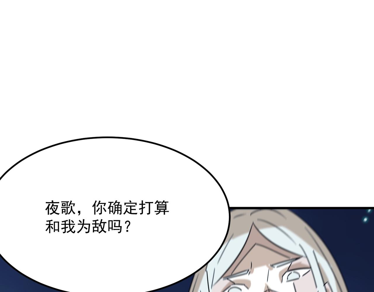 第87话 帝王术(1/3)-第88话