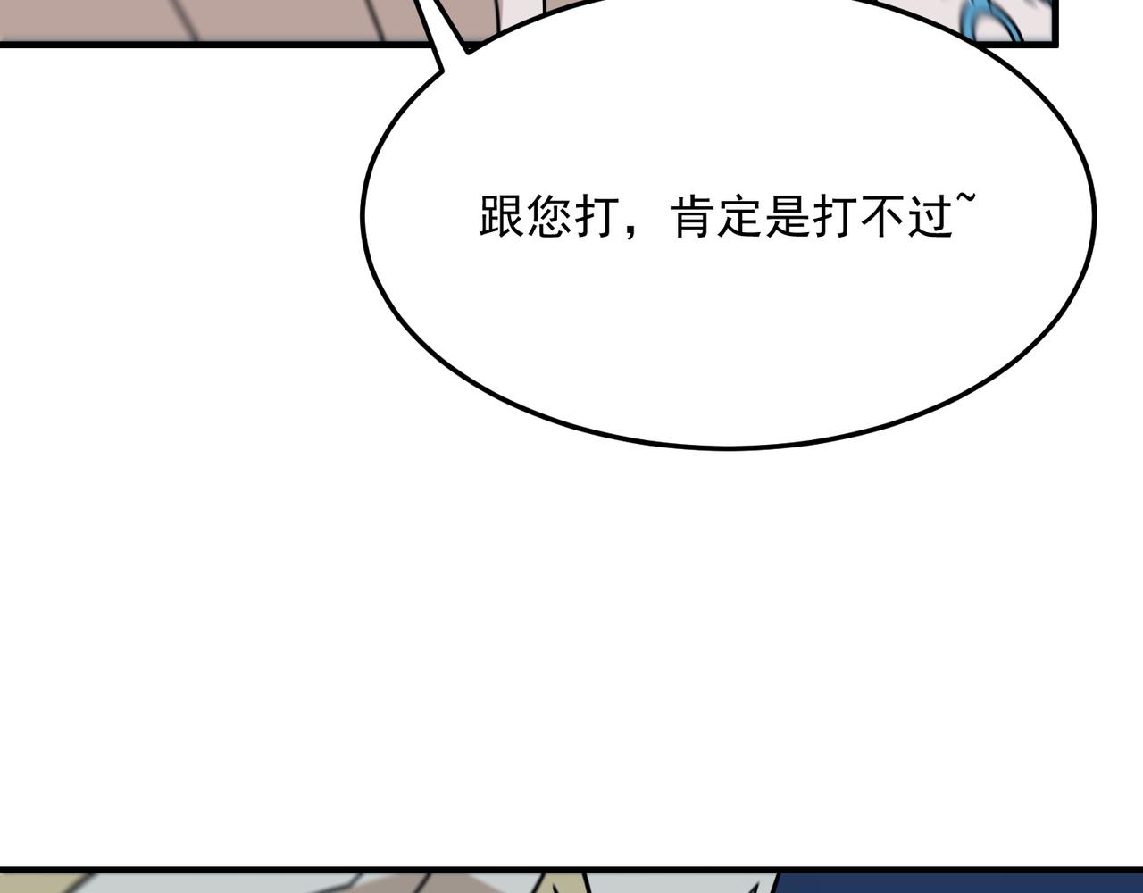 第87话 帝王术(1/3)-第88话