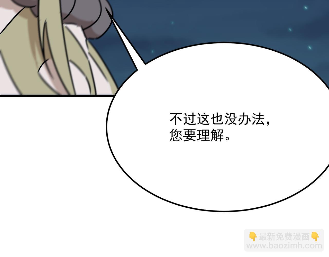 第87话 帝王术(1/3)-第88话