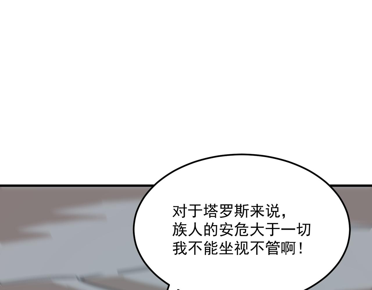 第87话 帝王术(1/3)-第88话