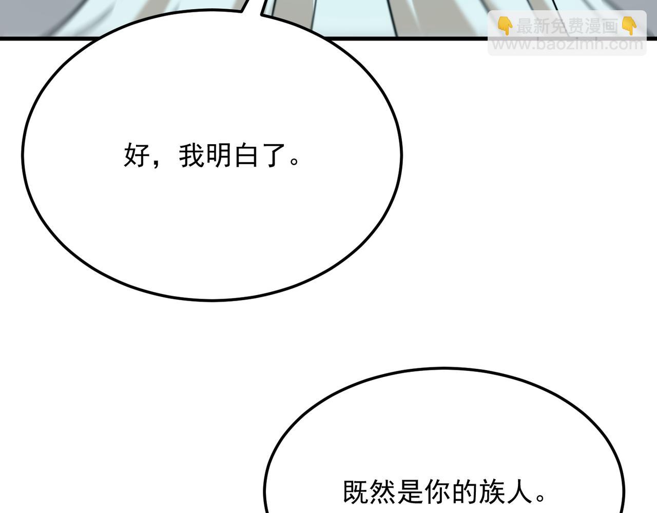 第87话 帝王术(1/3)-第88话