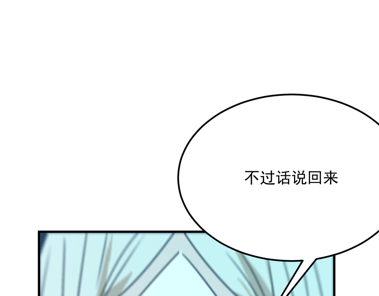 第87话 帝王术(1/3)-第88话