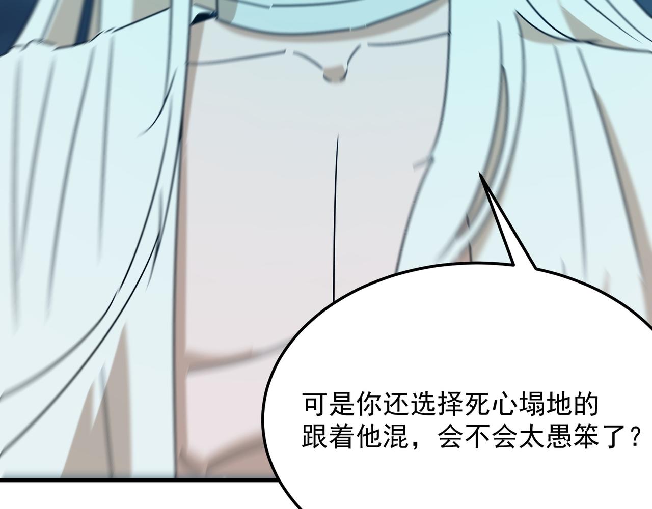 第87话 帝王术(1/3)-第88话