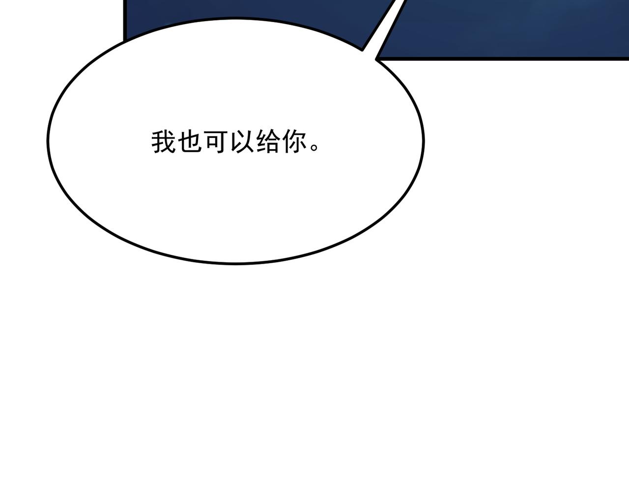 第87话 帝王术(1/3)-第88话