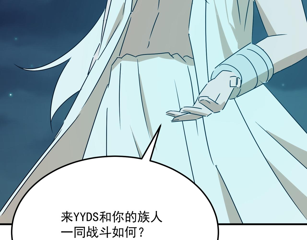 第87话 帝王术(1/3)-第88话