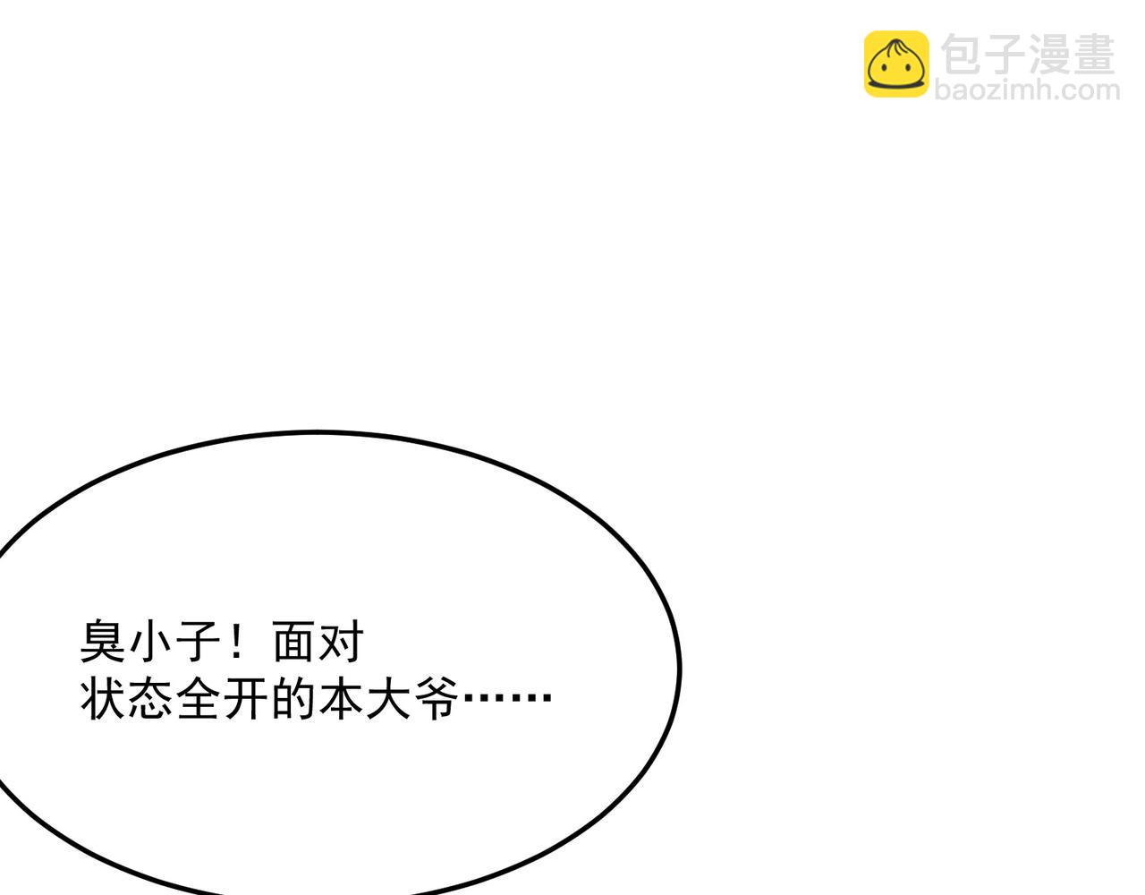 第87话 帝王术(1/3)-第88话