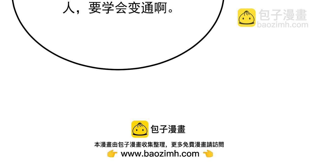 第87话 帝王术(1/3)-第88话