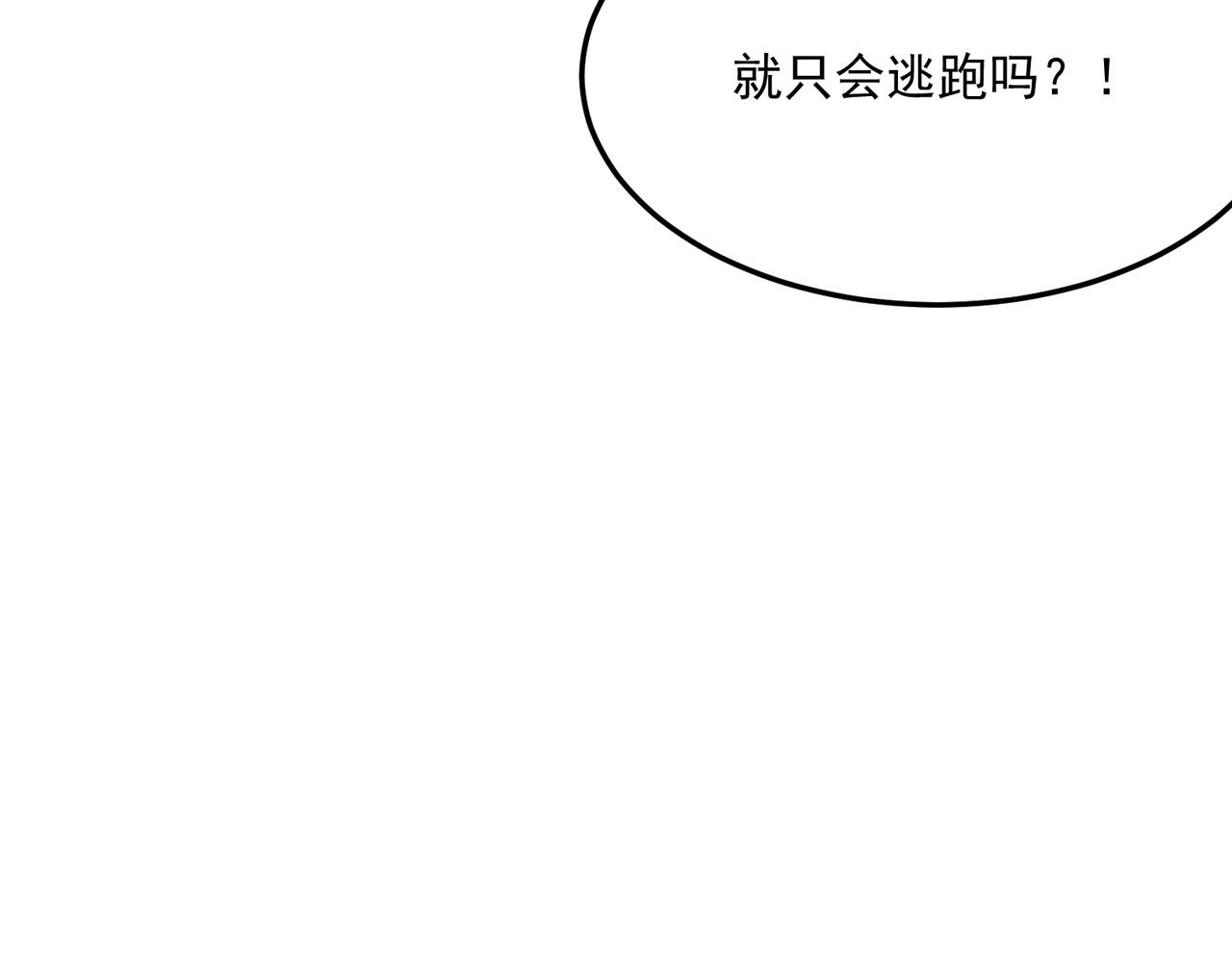 第87话 帝王术(1/3)-第88话