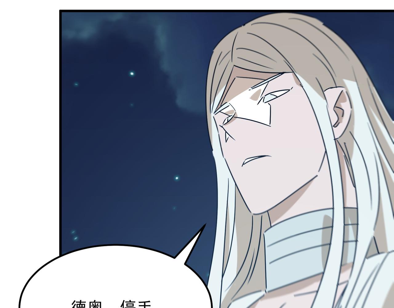 第87话 帝王术(1/3)-第88话