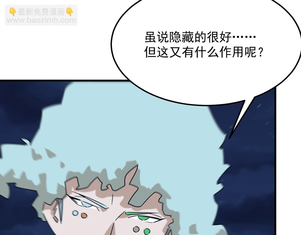 第89话 给我揍那个逼王！(1/3)-第90话