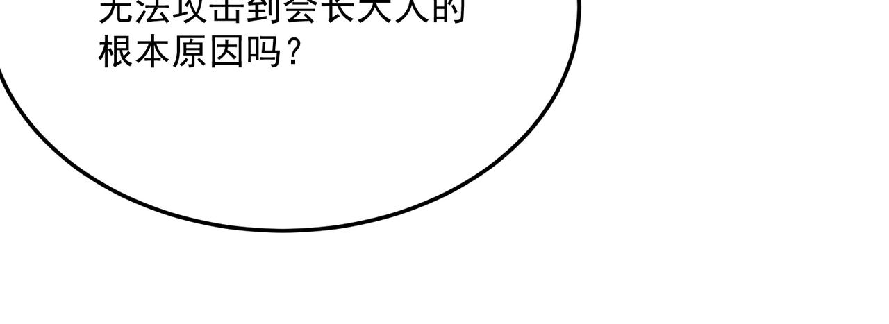 第89话 给我揍那个逼王！(1/3)-第90话